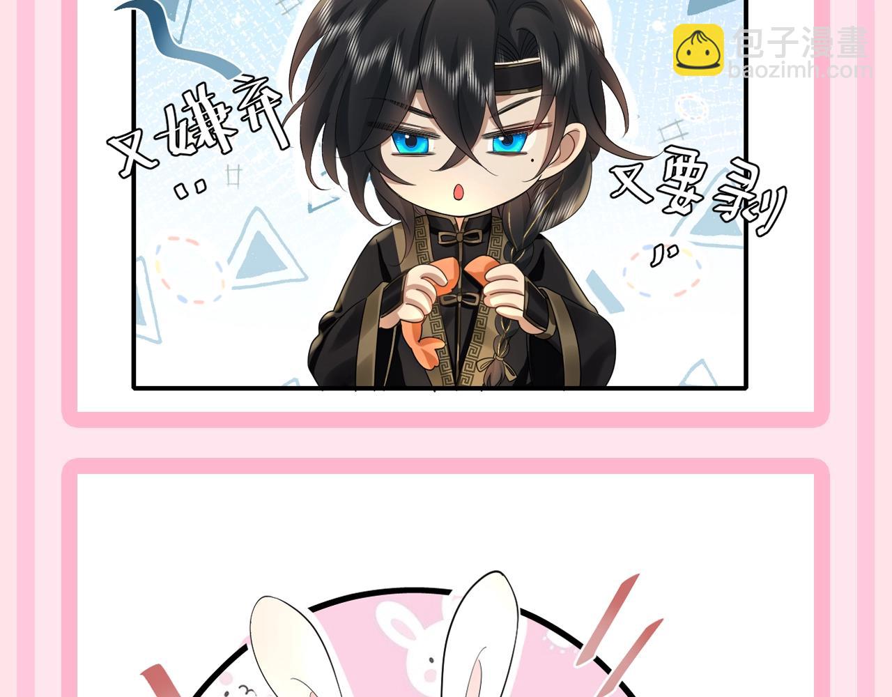 🍝炮灰闺女的生存方式 加更第51期 搞点事：七的神灯精灵--N个愿望 第9页