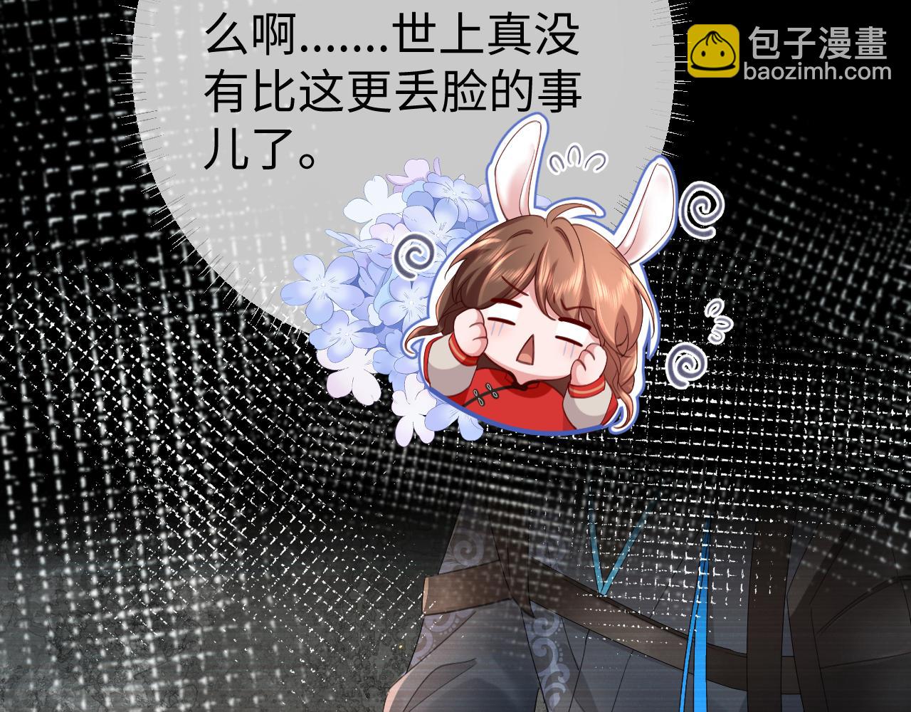 🍝炮灰闺女的生存方式 第210话 七七是个大姑娘了 第18页