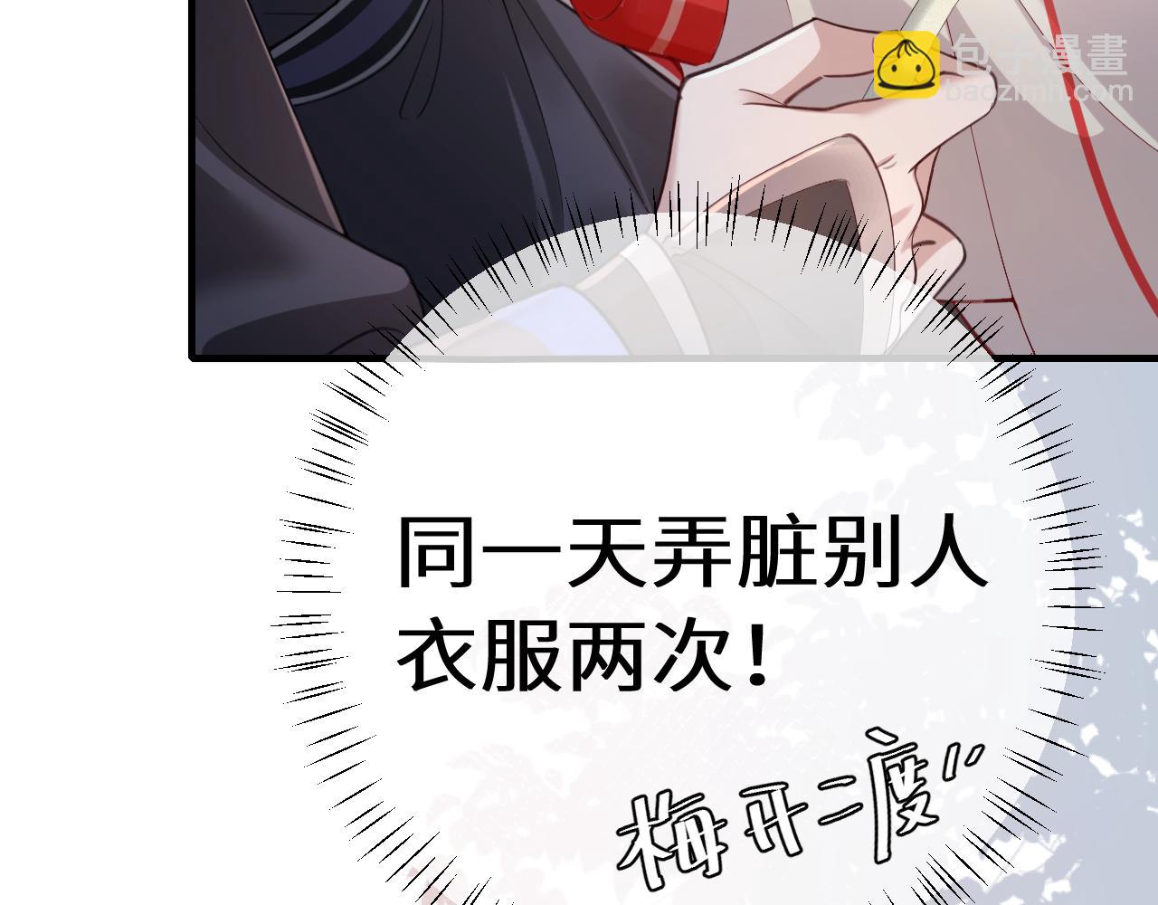 🍝炮灰闺女的生存方式 第210话 七七是个大姑娘了 第26页