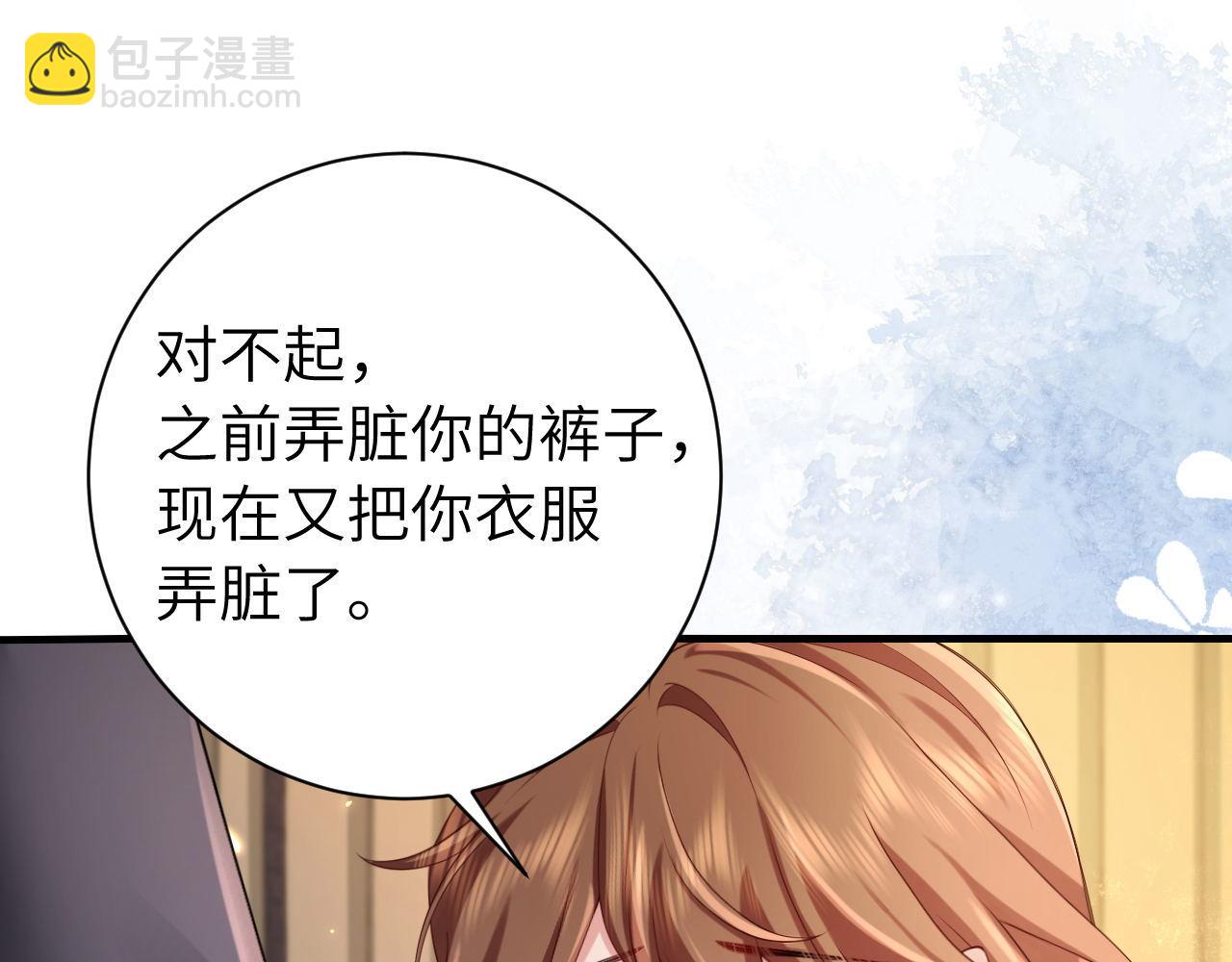 🍝炮灰闺女的生存方式 第210话 七七是个大姑娘了 第31页
