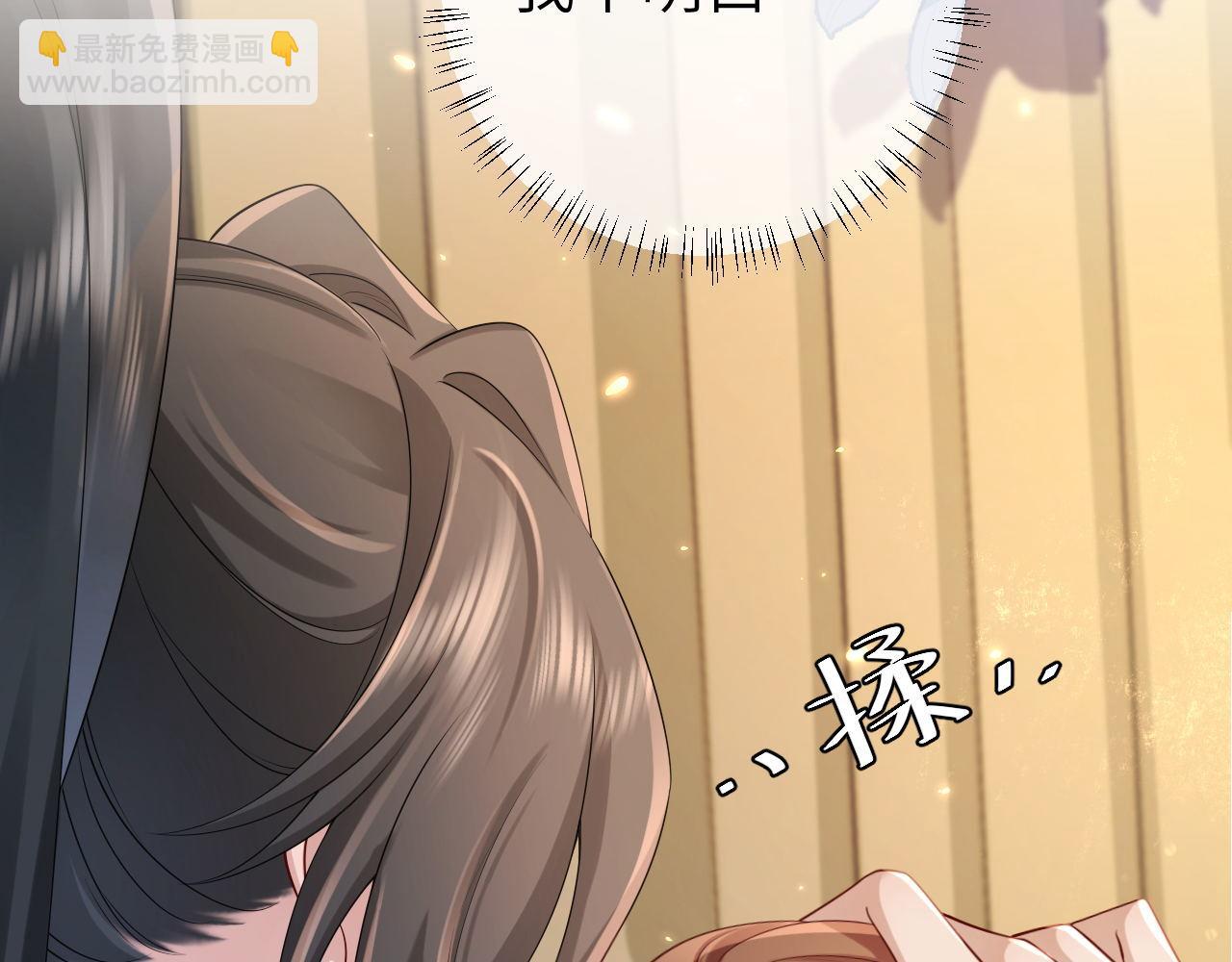 🍝炮灰闺女的生存方式 第210话 七七是个大姑娘了 第36页