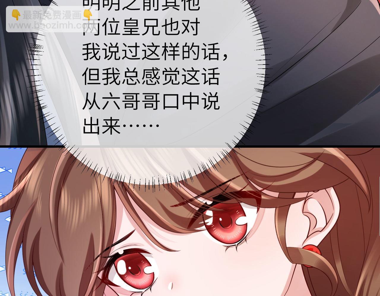 🍝炮灰闺女的生存方式 第210话 七七是个大姑娘了 第38页