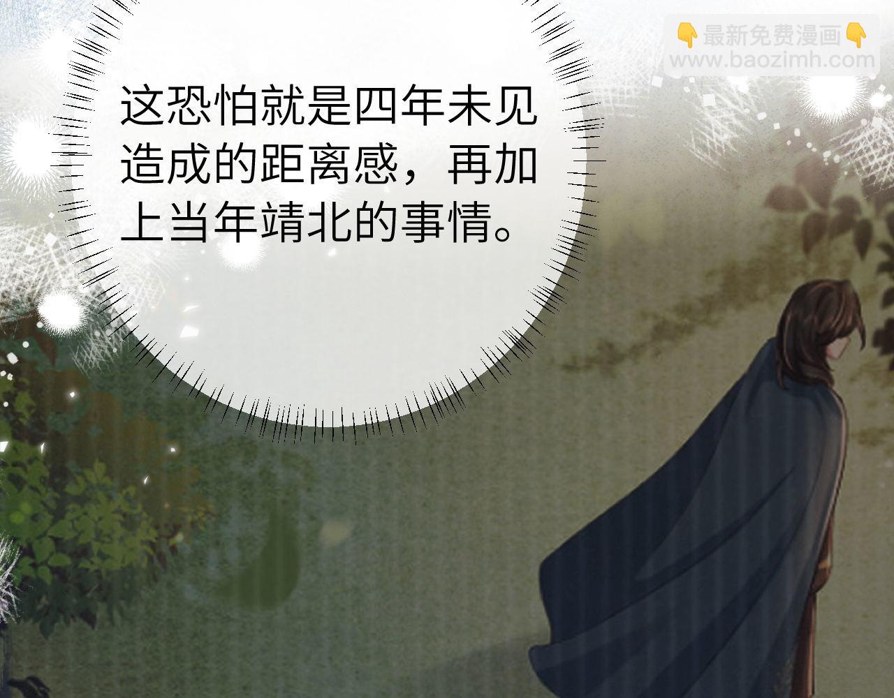 🍝炮灰闺女的生存方式 第210话 七七是个大姑娘了 第40页