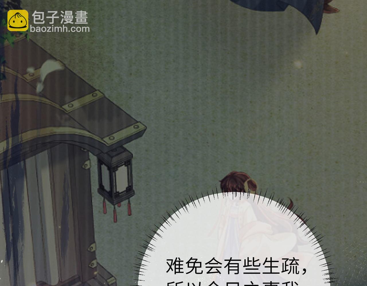 🍝炮灰闺女的生存方式 第210话 七七是个大姑娘了 第41页