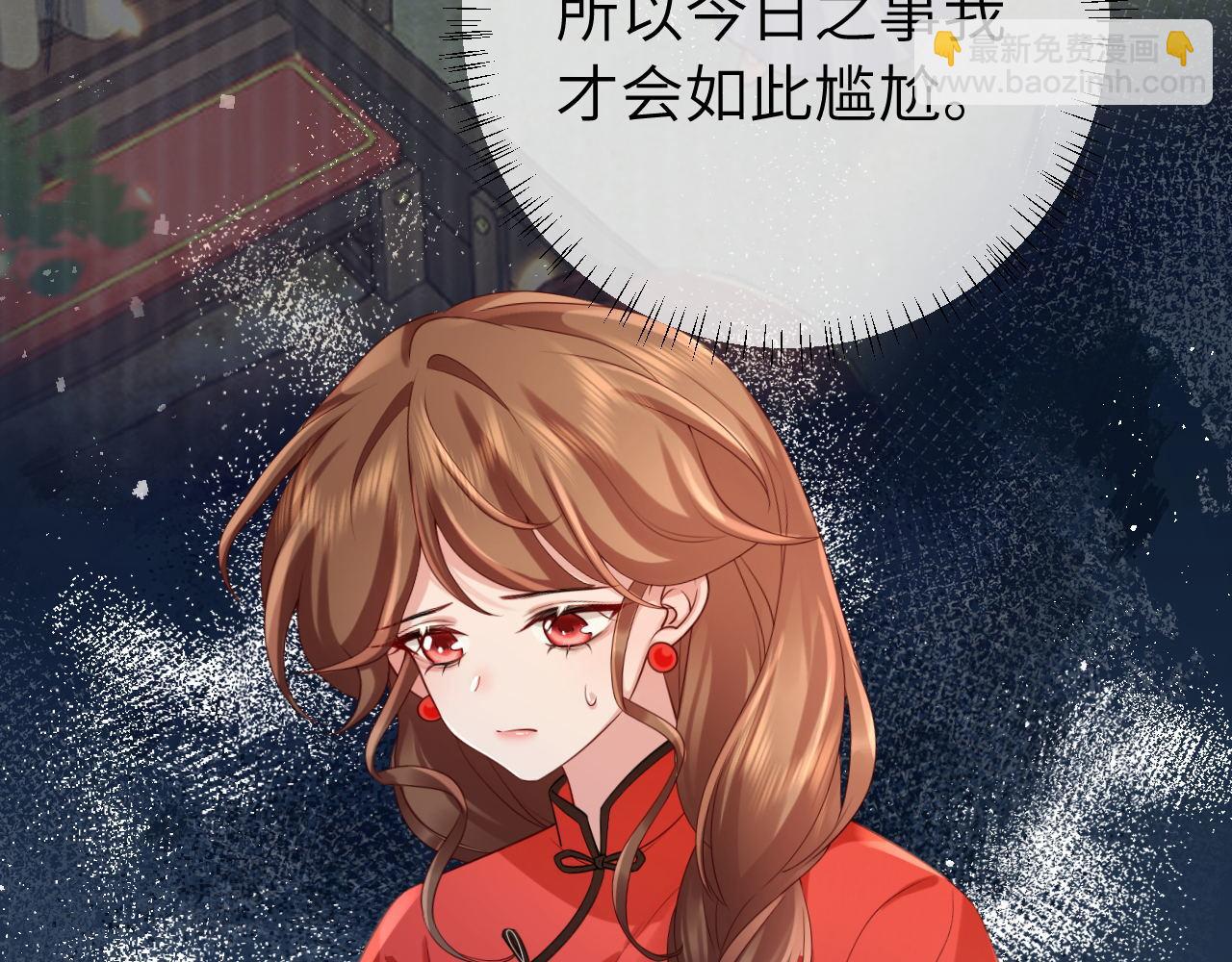 🍝炮灰闺女的生存方式 第210话 七七是个大姑娘了 第42页