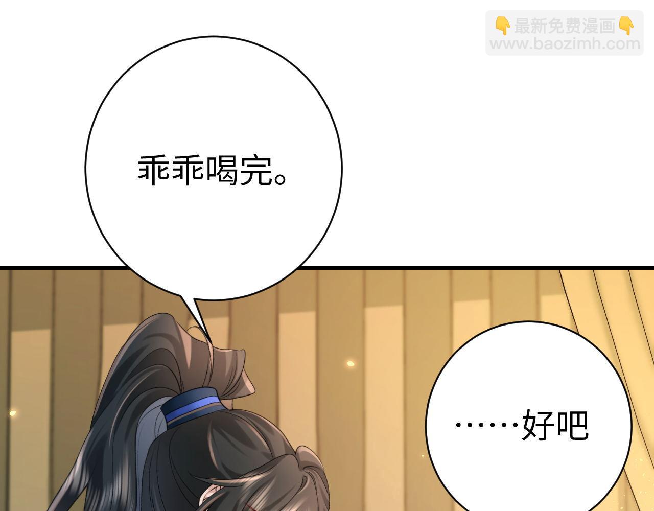 🍝炮灰闺女的生存方式 第210话 七七是个大姑娘了 第44页