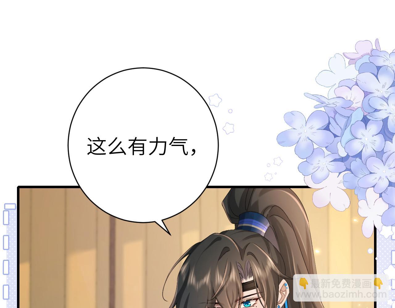 🍝炮灰闺女的生存方式 第210话 七七是个大姑娘了 第5页
