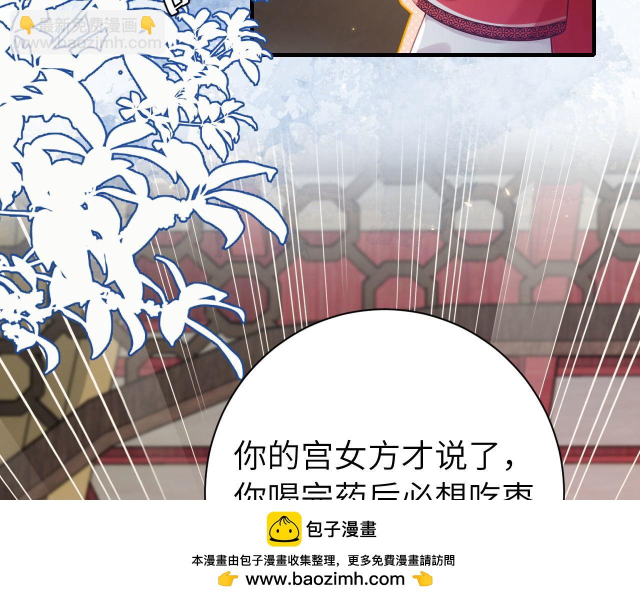 🍝炮灰闺女的生存方式 第210话 七七是个大姑娘了 第50页