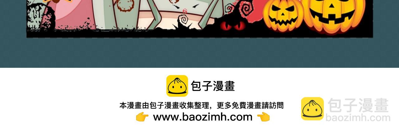 🍝炮灰闺女的生存方式 加更第53期 搞点事：万圣节特辑--不给糖就捣蛋 第10页