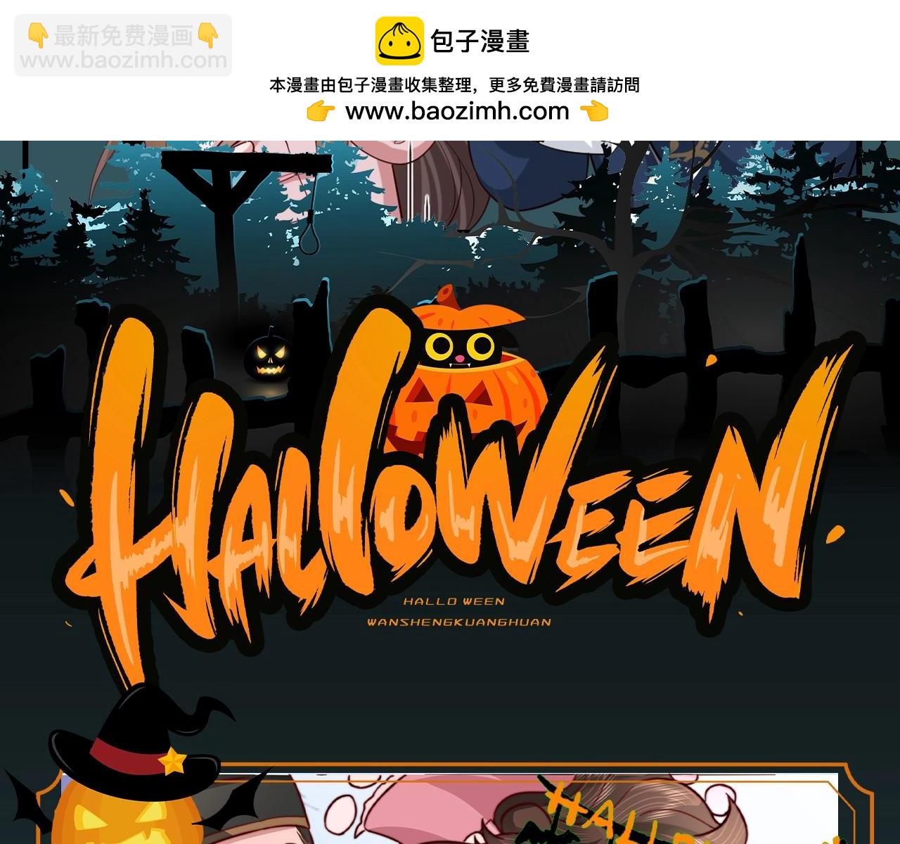 🍝炮灰闺女的生存方式 加更第53期 搞点事：万圣节特辑--不给糖就捣蛋 第2页