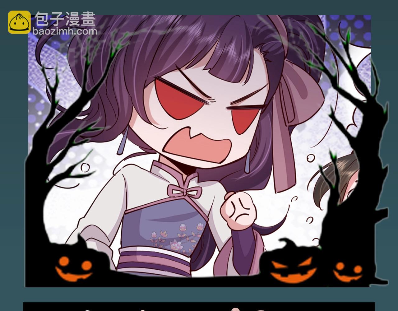 🍝炮灰闺女的生存方式 加更第53期 搞点事：万圣节特辑--不给糖就捣蛋 第4页