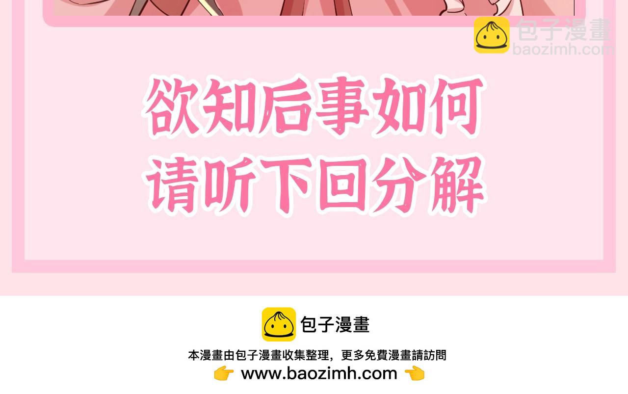 🍝炮灰闺女的生存方式 加更第55期 搞点事：炮灰童话时间--蛙虎王子 第12页