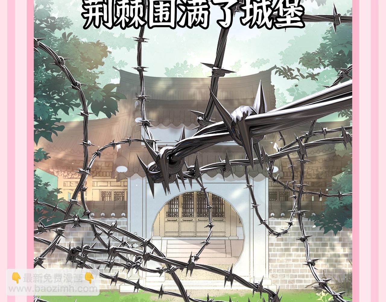 🍝炮灰闺女的生存方式 加更第55期 搞点事：炮灰童话时间--蛙虎王子 第4页
