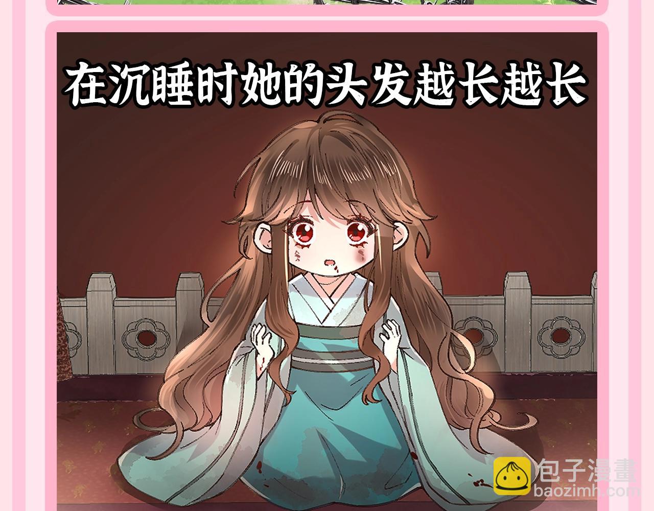 🍝炮灰闺女的生存方式 加更第55期 搞点事：炮灰童话时间--蛙虎王子 第5页