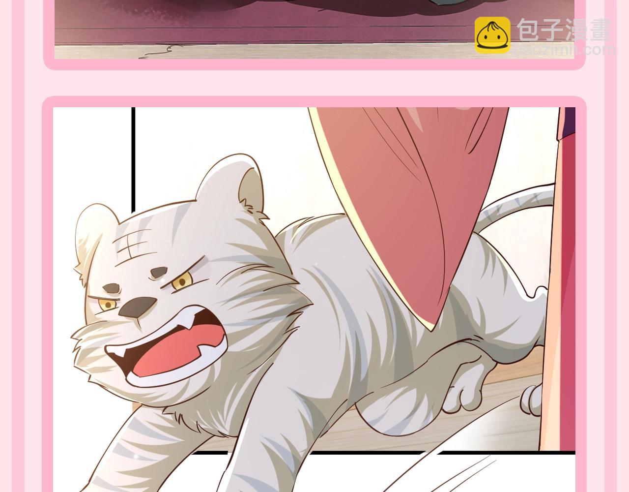🍝炮灰闺女的生存方式 加更第55期 搞点事：炮灰童话时间--蛙虎王子 第6页