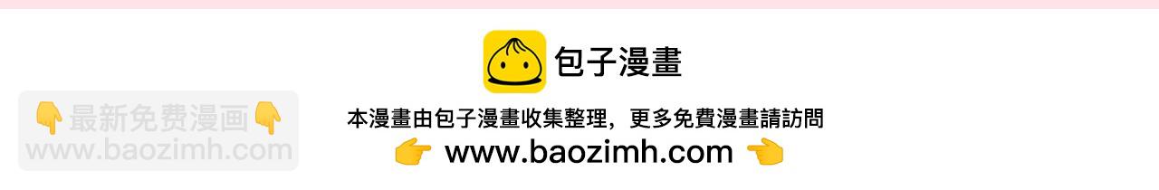 🍝炮灰闺女的生存方式 加更第57期 搞点事：炮灰日抛表情（二创大赛结果） 第13页