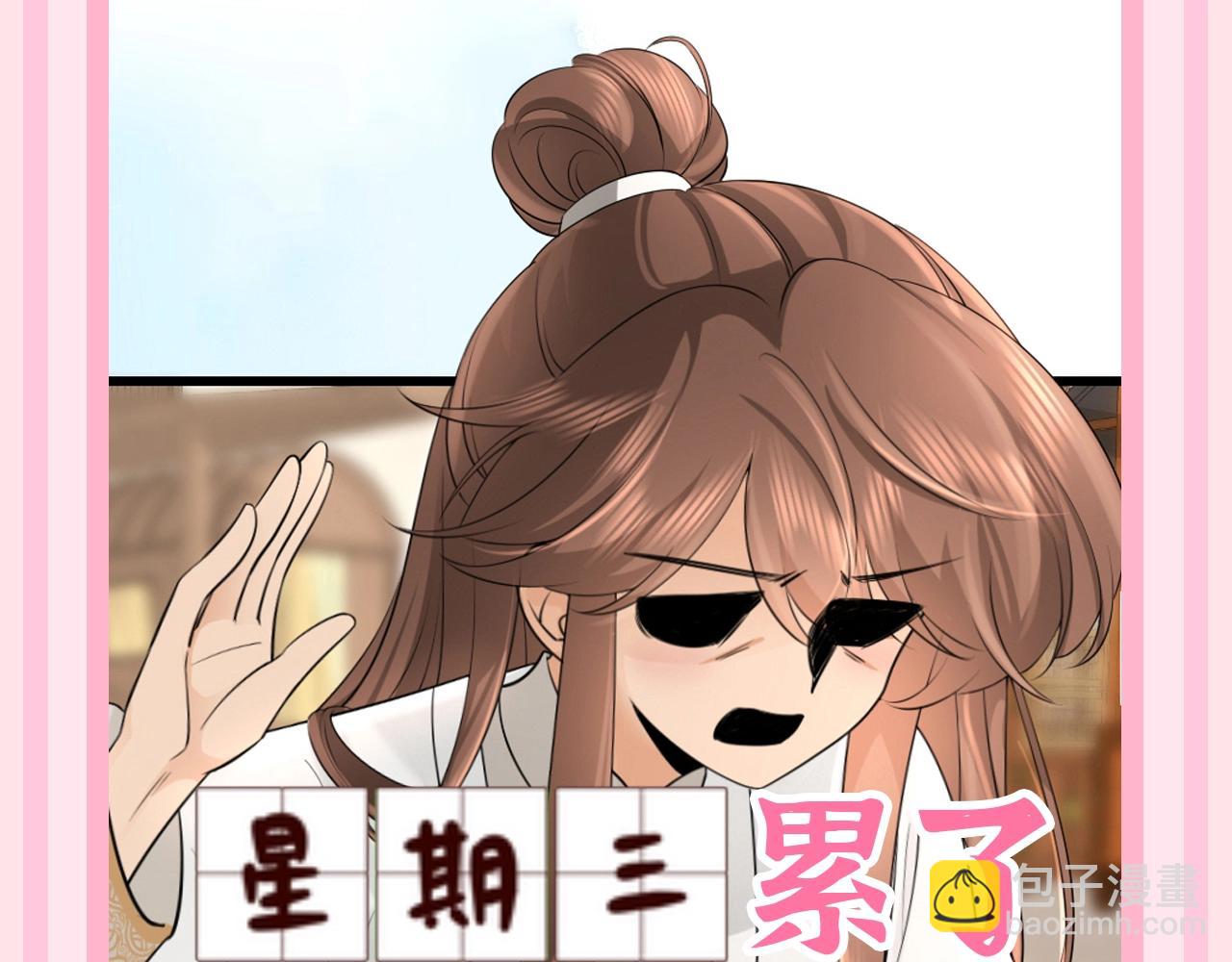 🍝炮灰闺女的生存方式 加更第57期 搞点事：炮灰日抛表情（二创大赛结果） 第6页