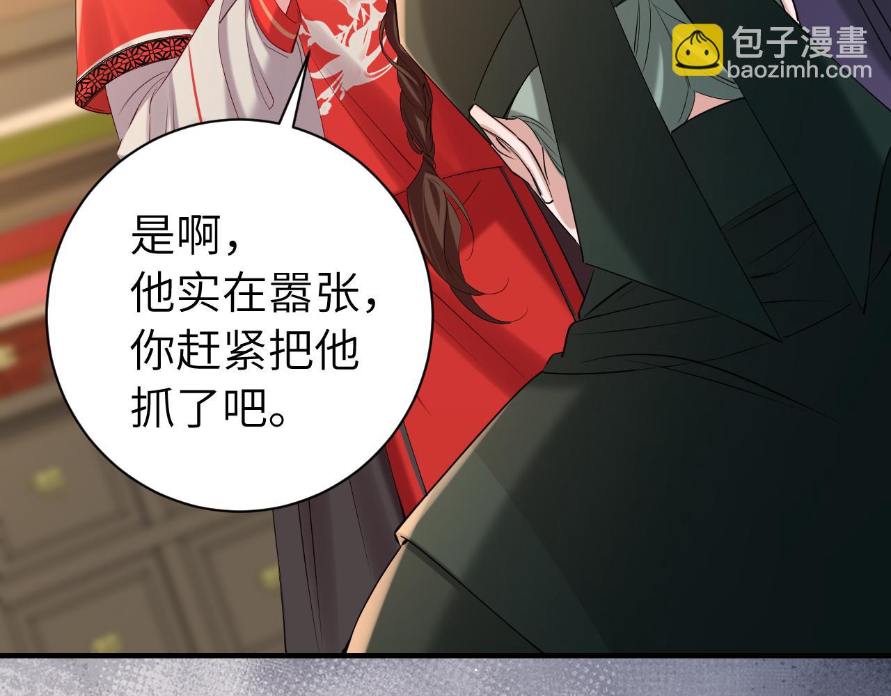 🍝炮灰闺女的生存方式 第213话 你…回京了 第13页