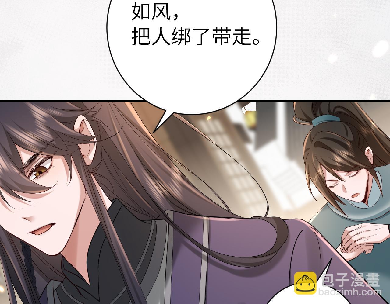 🍝炮灰闺女的生存方式 第213话 你…回京了 第15页