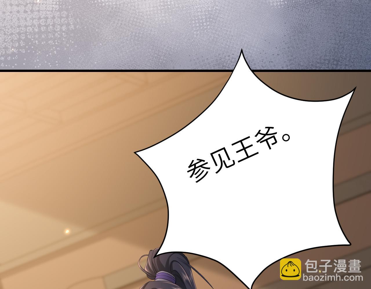 🍝炮灰闺女的生存方式 第213话 你…回京了 第17页