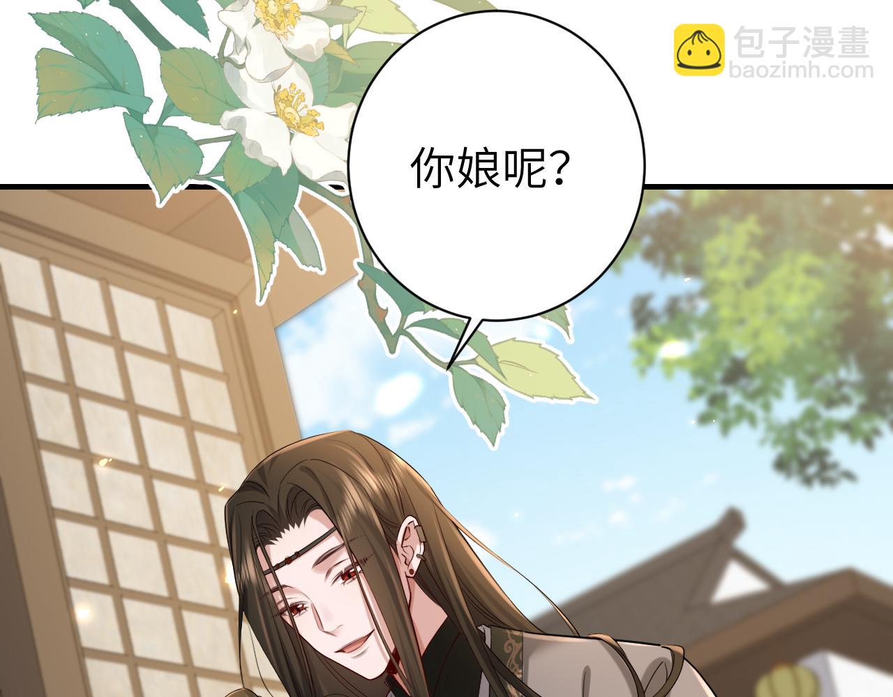 🍝炮灰闺女的生存方式 第213话 你…回京了 第27页