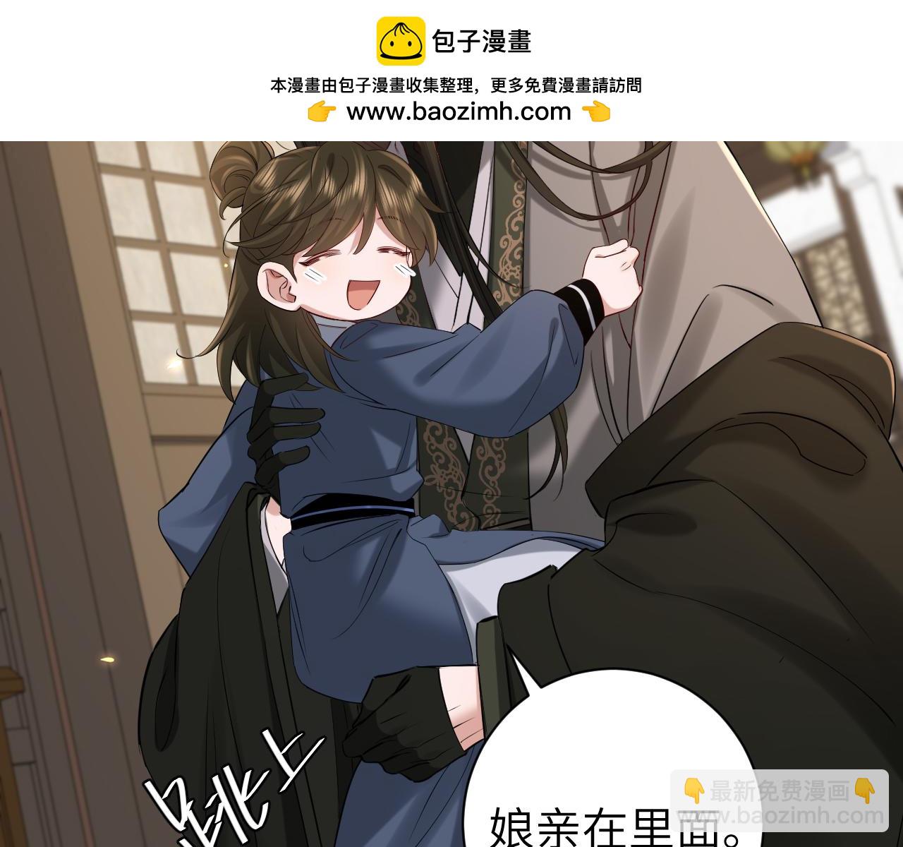 🍝炮灰闺女的生存方式 第213话 你…回京了 第28页