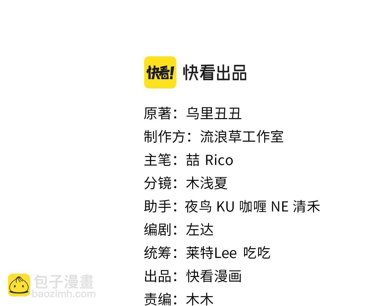 🍝炮灰闺女的生存方式 第213话 你…回京了 第3页