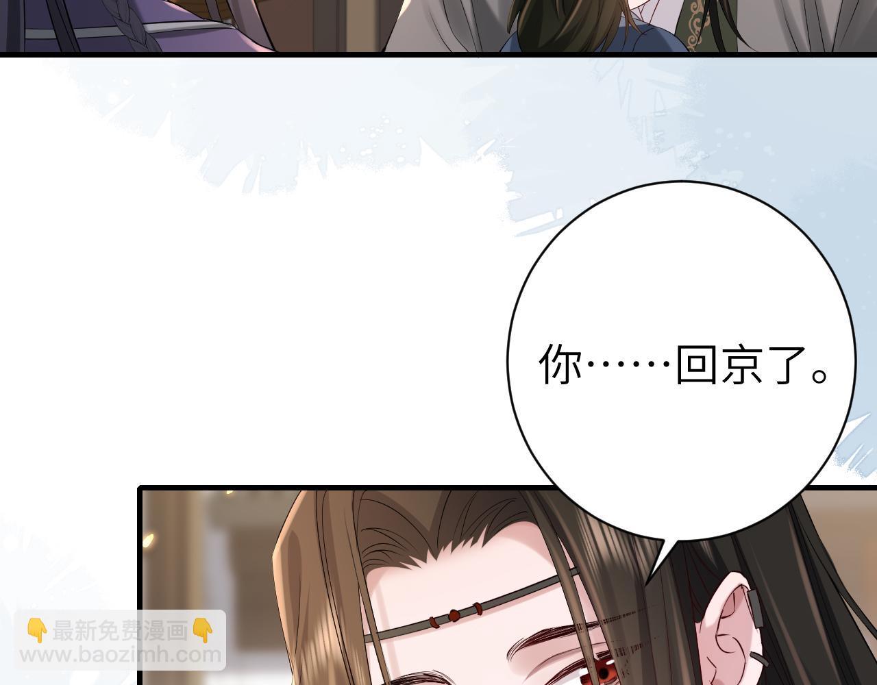 🍝炮灰闺女的生存方式 第213话 你…回京了 第35页