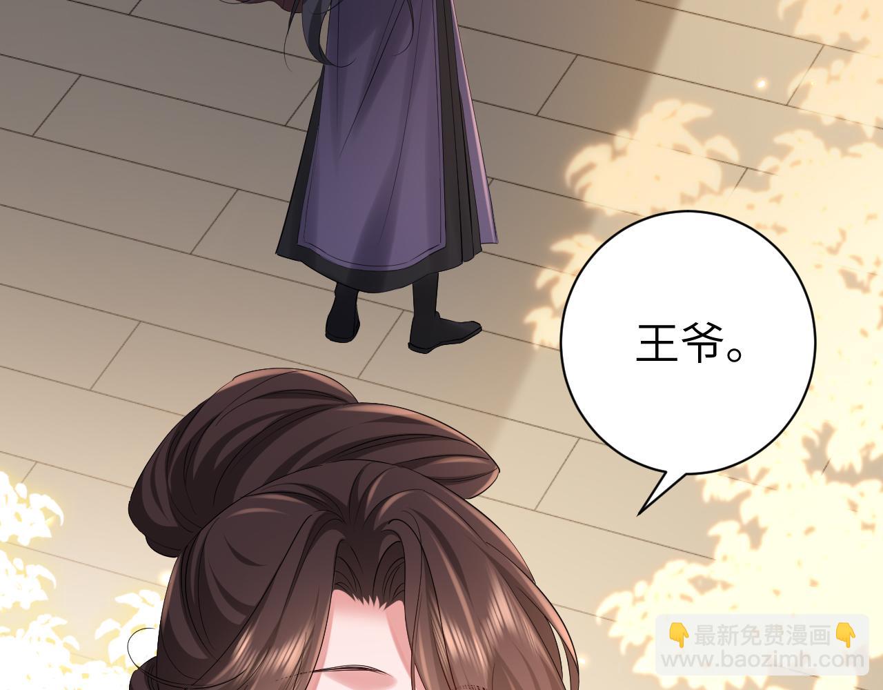 🍝炮灰闺女的生存方式 第213话 你…回京了 第40页