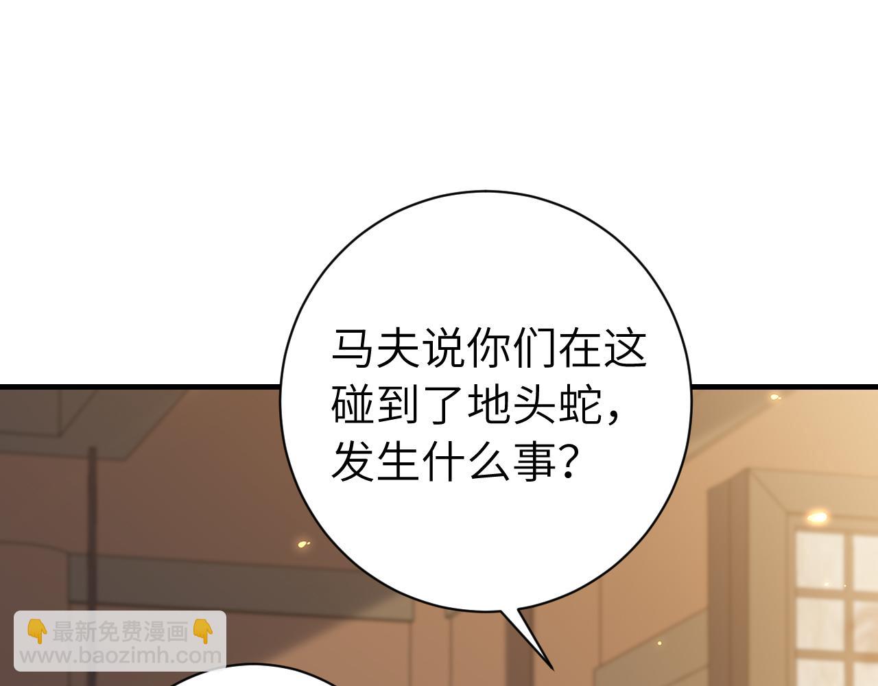 🍝炮灰闺女的生存方式 第213话 你…回京了 第42页