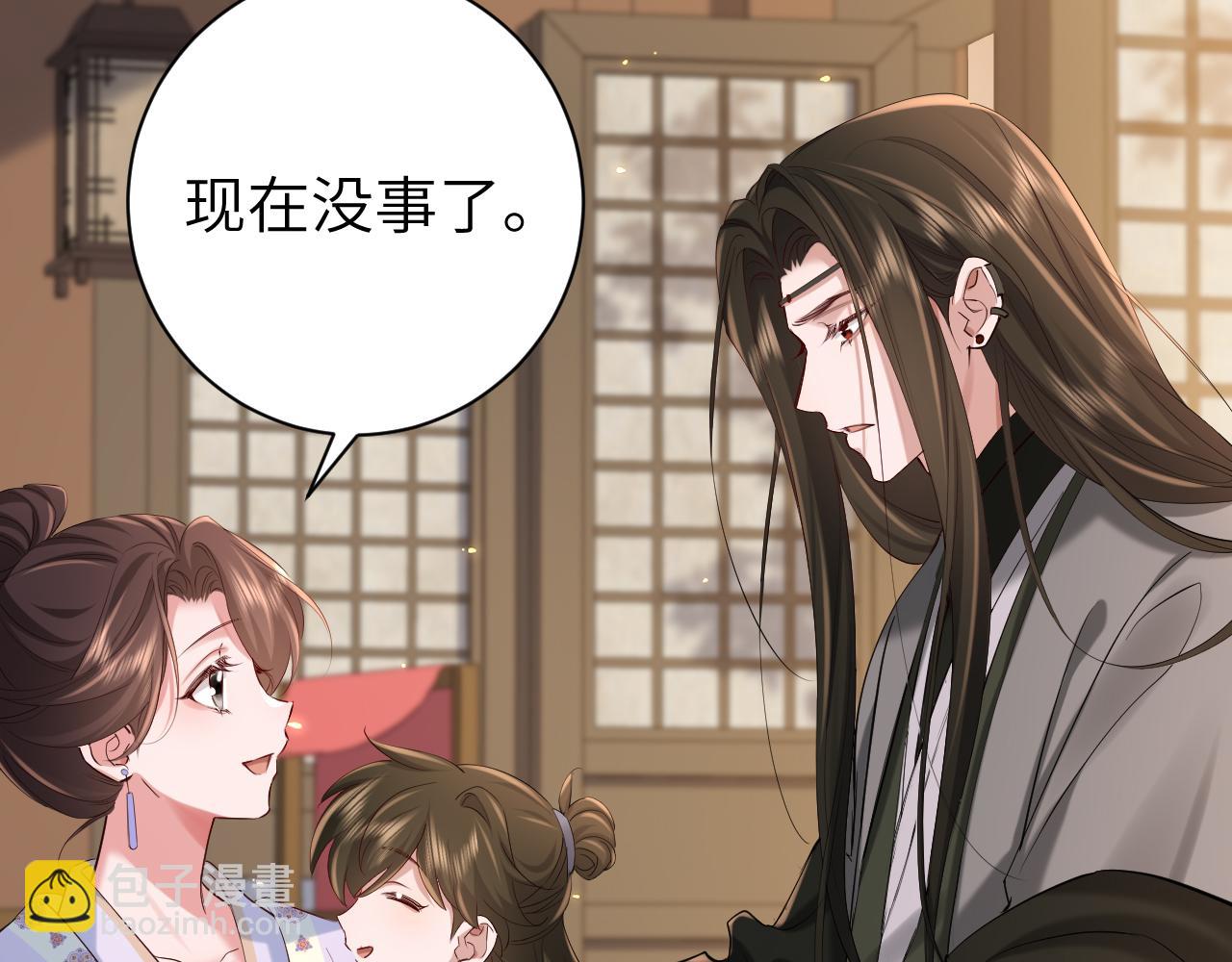 🍝炮灰闺女的生存方式 第213话 你…回京了 第43页