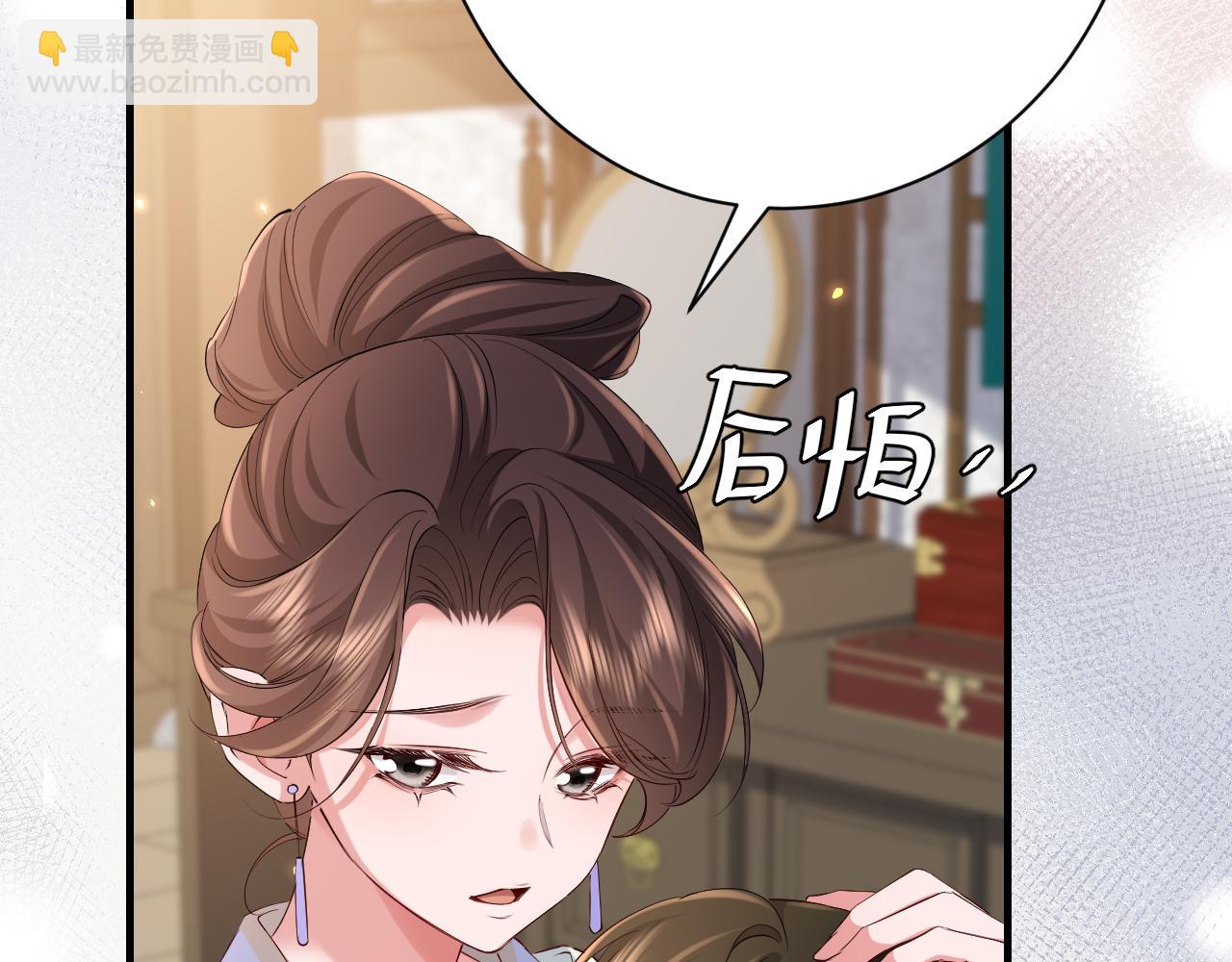🍝炮灰闺女的生存方式 第213话 你…回京了 第46页
