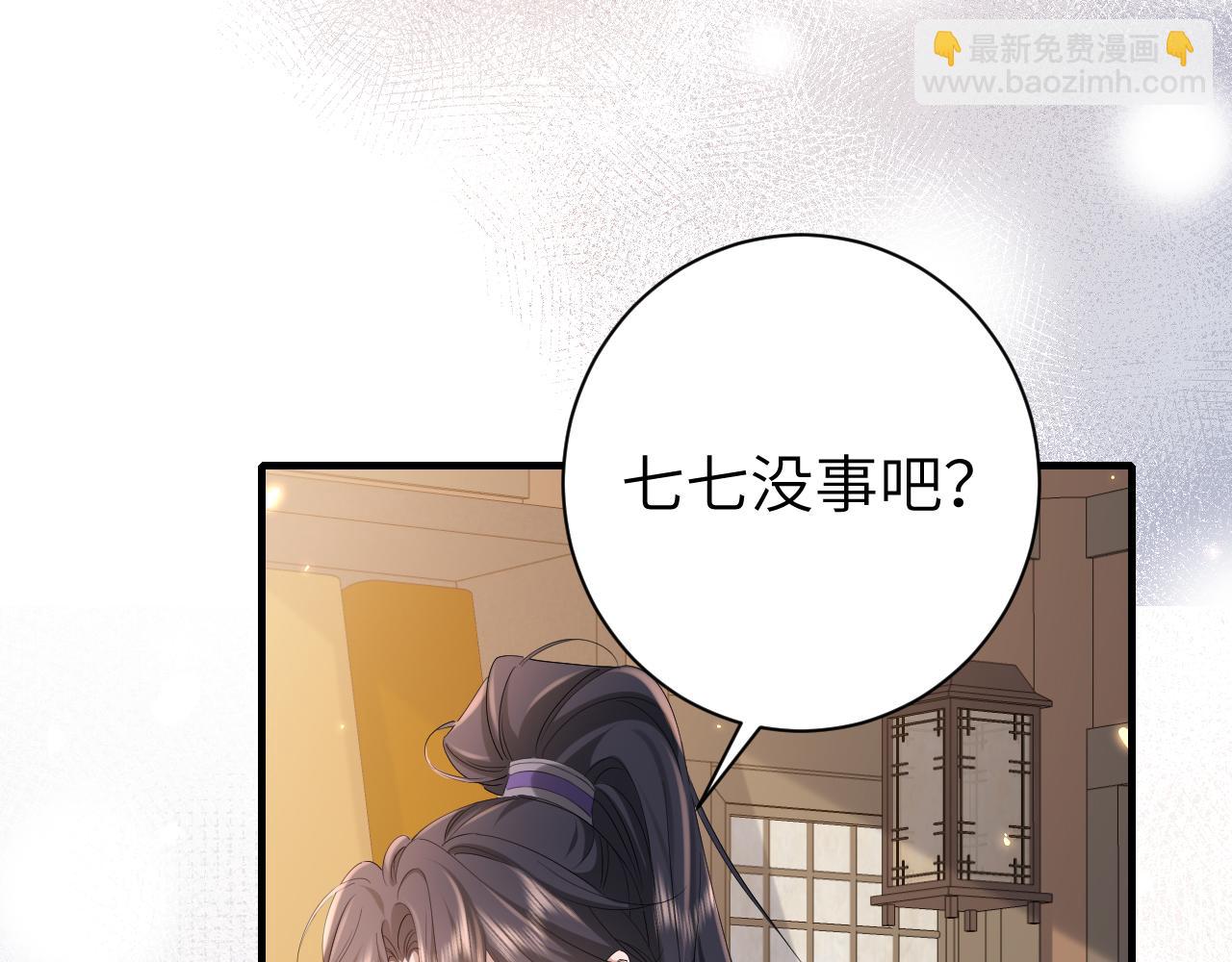 🍝炮灰闺女的生存方式 第213话 你…回京了 第48页