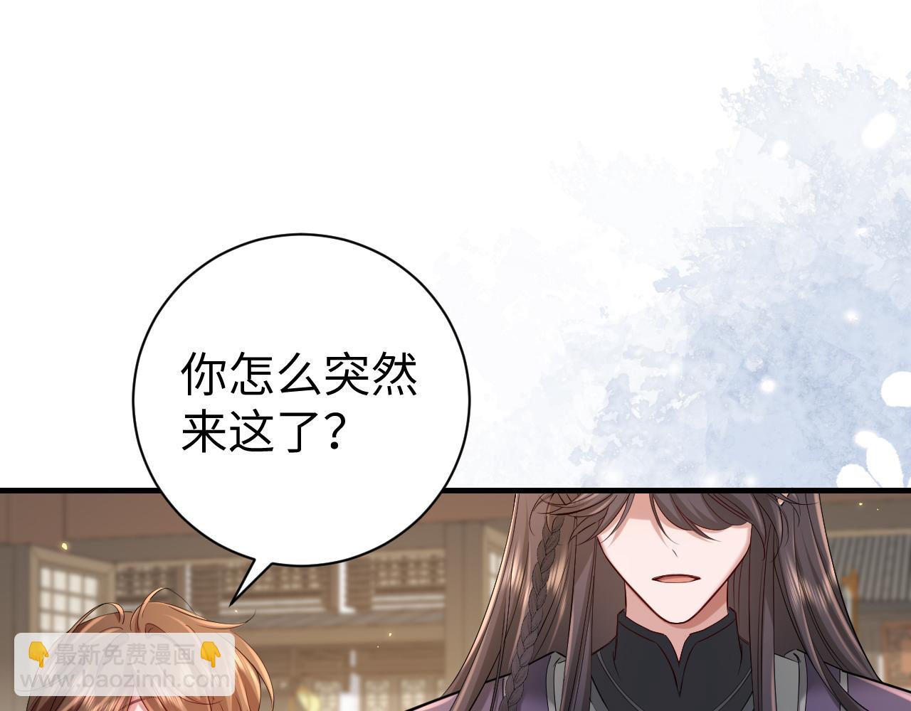 🍝炮灰闺女的生存方式 第213话 你…回京了 第5页