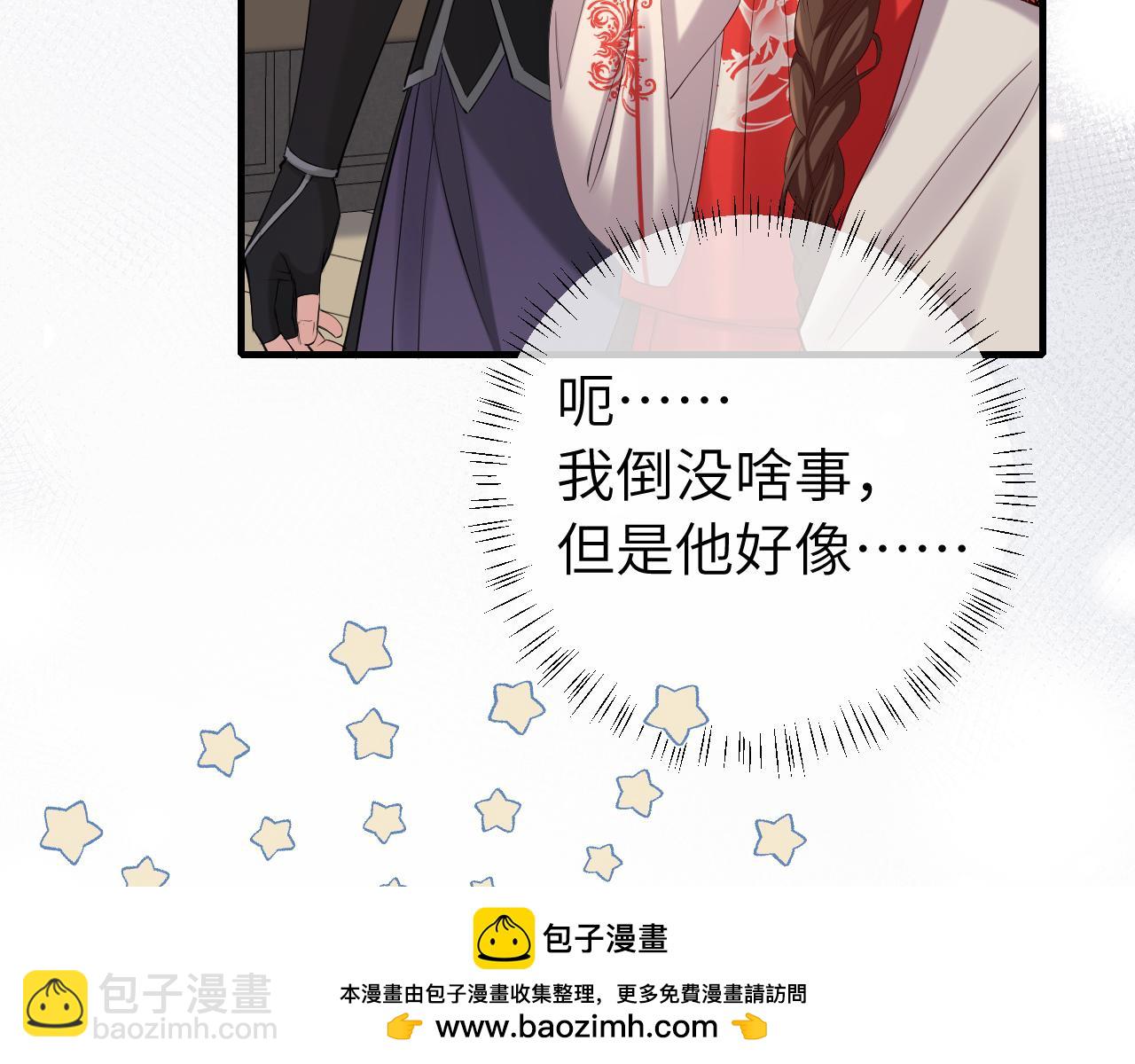 🍝炮灰闺女的生存方式 第213话 你…回京了 第50页