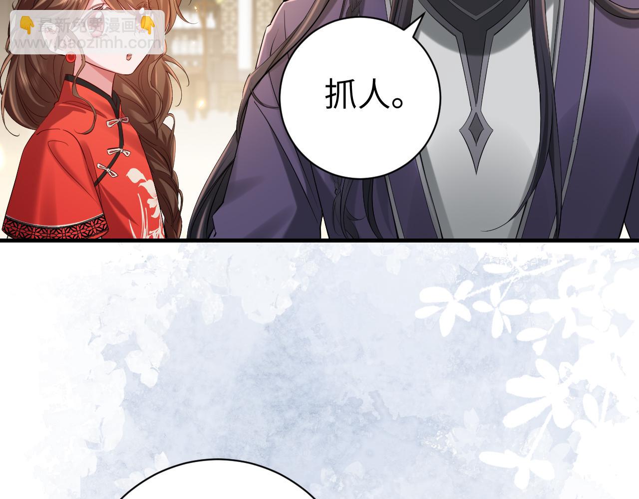 🍝炮灰闺女的生存方式 第213话 你…回京了 第6页