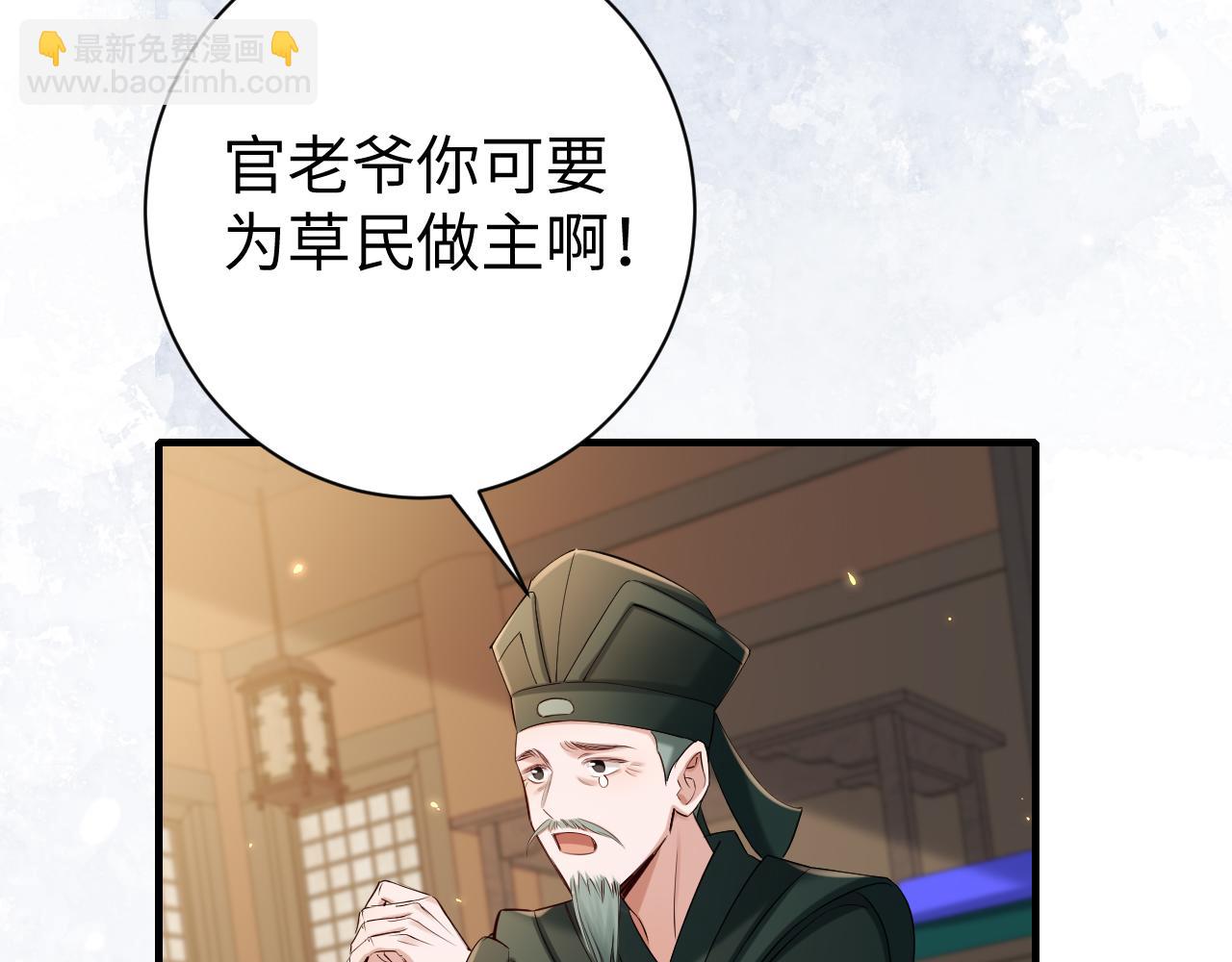 🍝炮灰闺女的生存方式 第213话 你…回京了 第7页