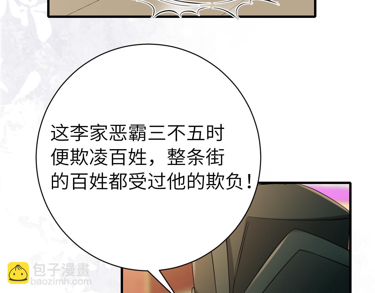🍝炮灰闺女的生存方式 第213话 你…回京了 第9页