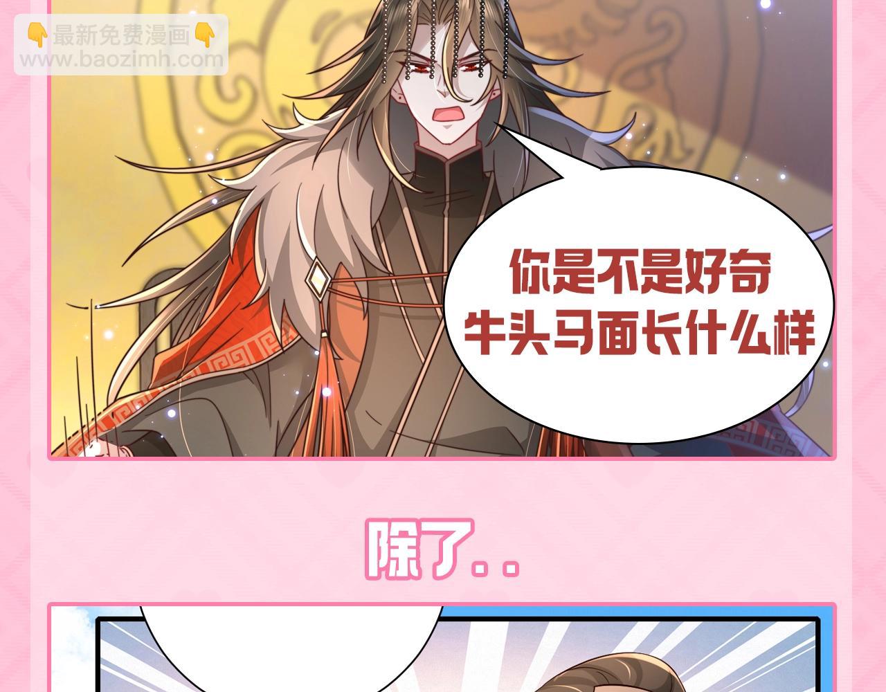 🍝炮灰闺女的生存方式 加更第59期 搞点事：暴君的生活方式 第10页