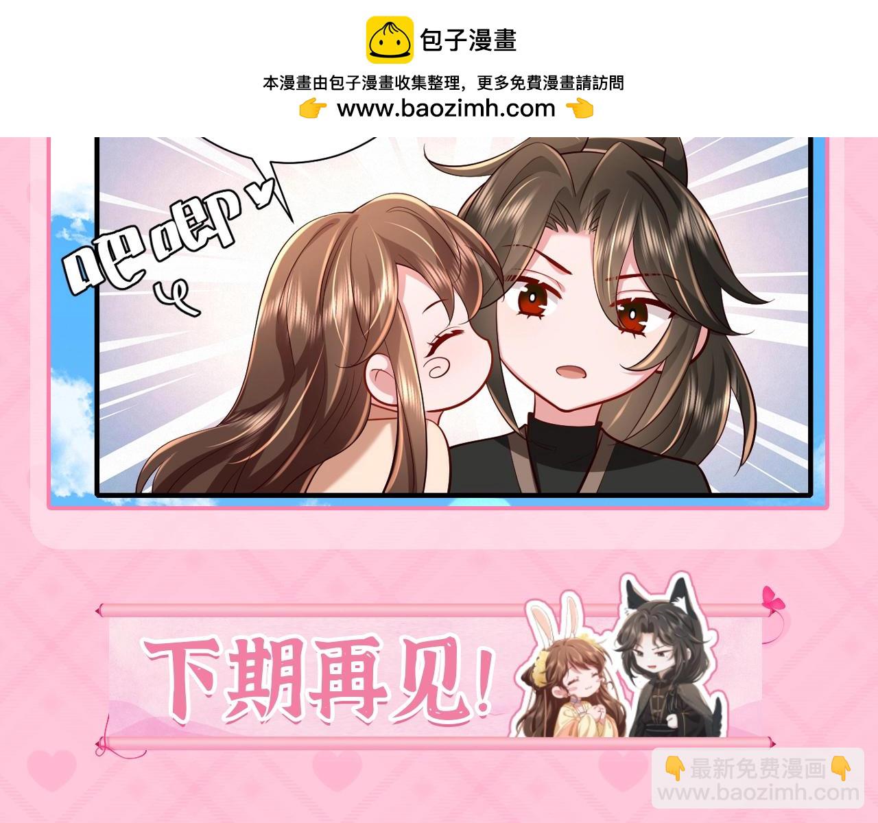 🍝炮灰闺女的生存方式 加更第59期 搞点事：暴君的生活方式 第11页