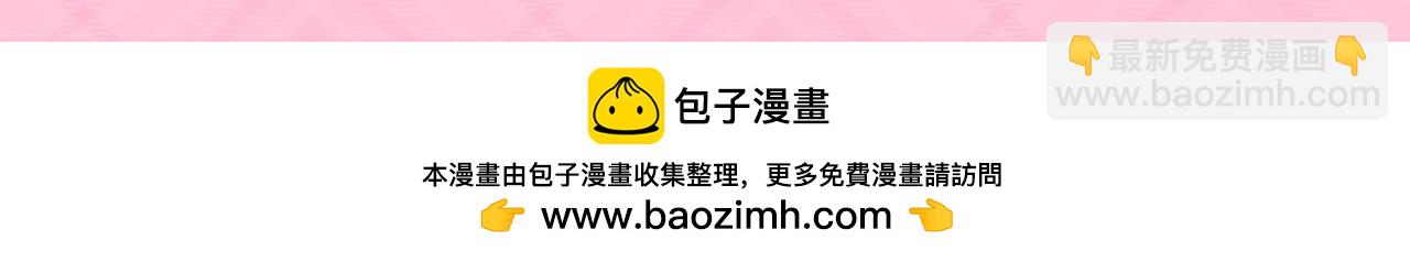 🍝炮灰闺女的生存方式 加更第59期 搞点事：暴君的生活方式 第12页
