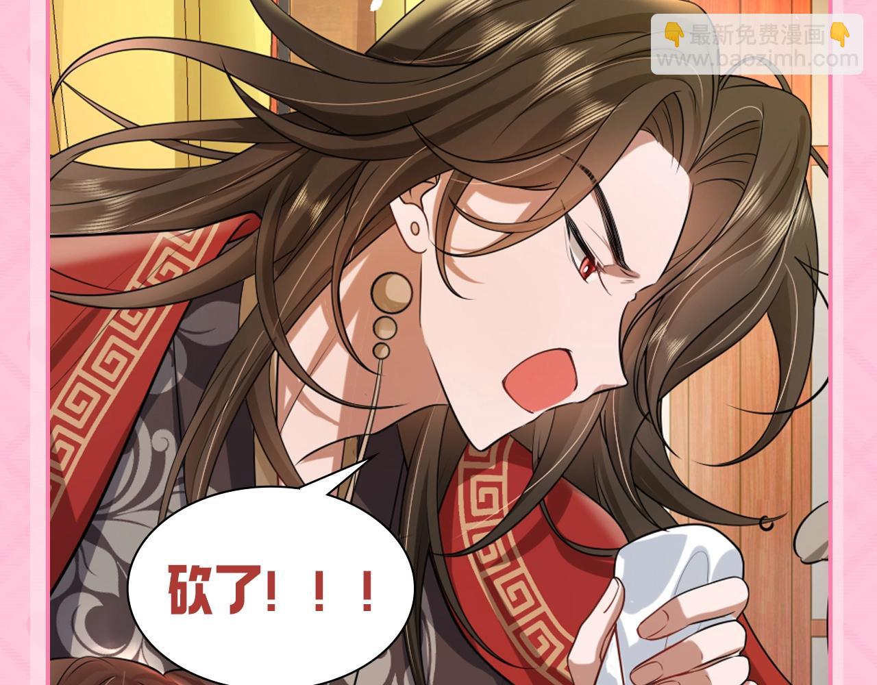 🍝炮灰闺女的生存方式 加更第59期 搞点事：暴君的生活方式 第6页