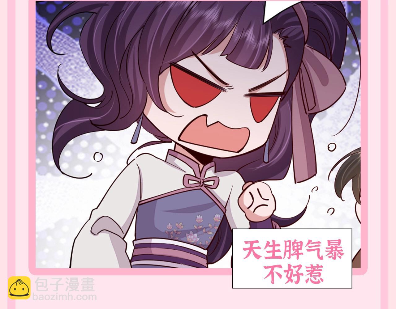 🍝炮灰闺女的生存方式 加更第61期 搞点事：三公主的生存方式 第10页