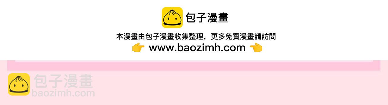 🍝炮灰闺女的生存方式 加更第61期 搞点事：三公主的生存方式 第11页