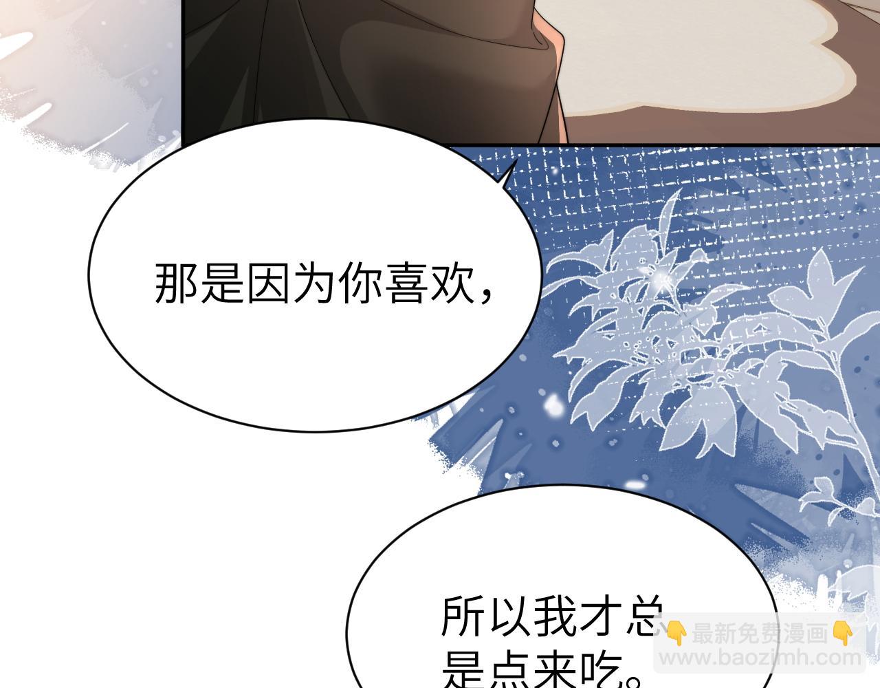 🍝炮灰闺女的生存方式 第214话 夜墨寒…你骗我 第10页