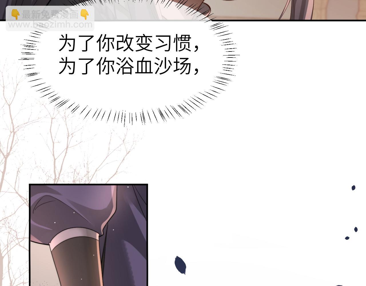 🍝炮灰闺女的生存方式 第214话 夜墨寒…你骗我 第12页