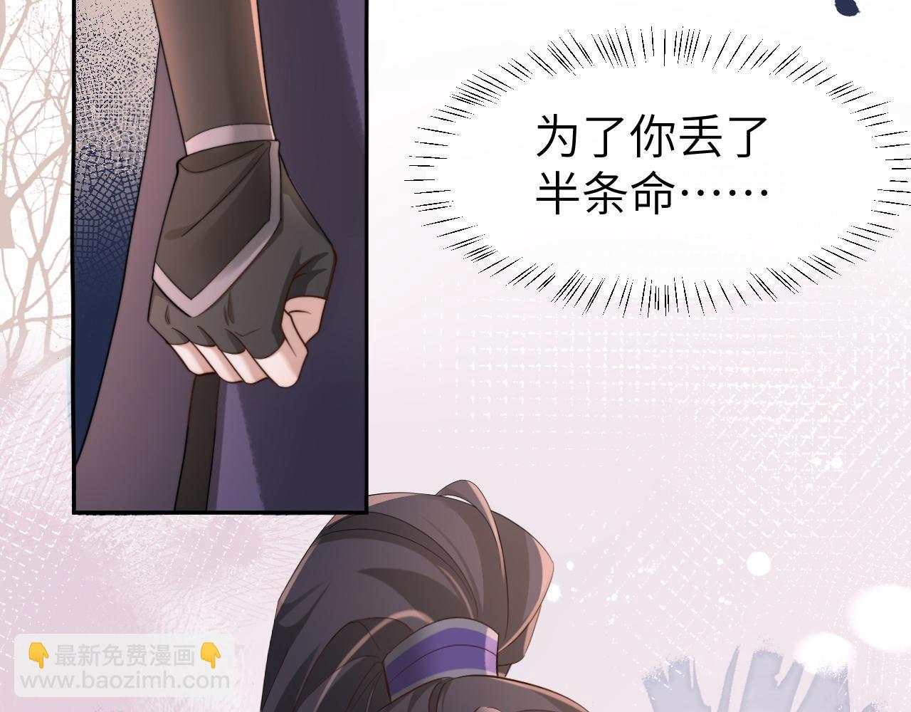 🍝炮灰闺女的生存方式 第214话 夜墨寒…你骗我 第13页