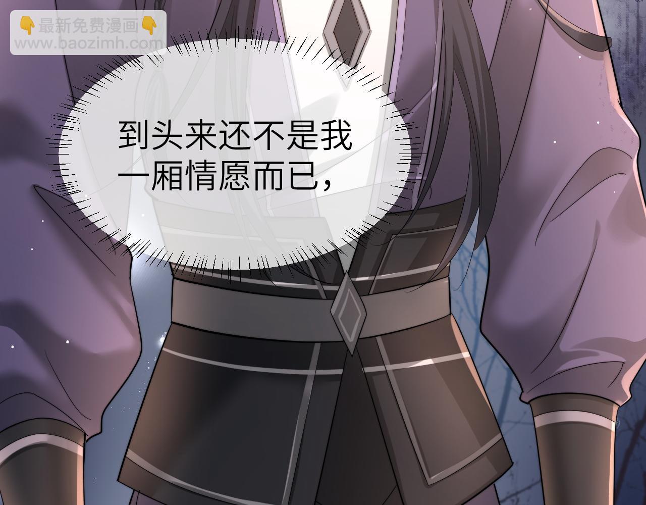 🍝炮灰闺女的生存方式 第214话 夜墨寒…你骗我 第15页