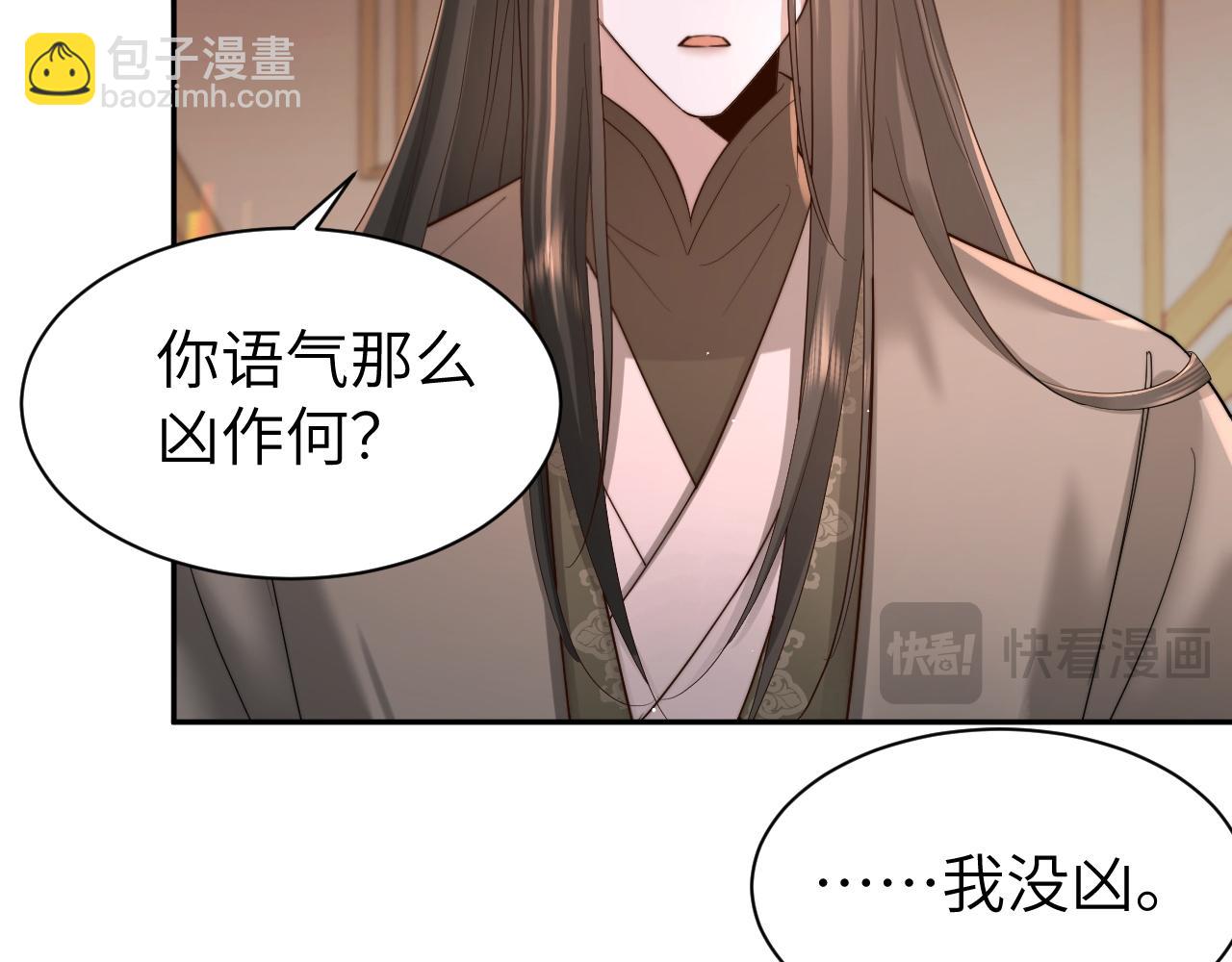 🍝炮灰闺女的生存方式 第214话 夜墨寒…你骗我 第18页