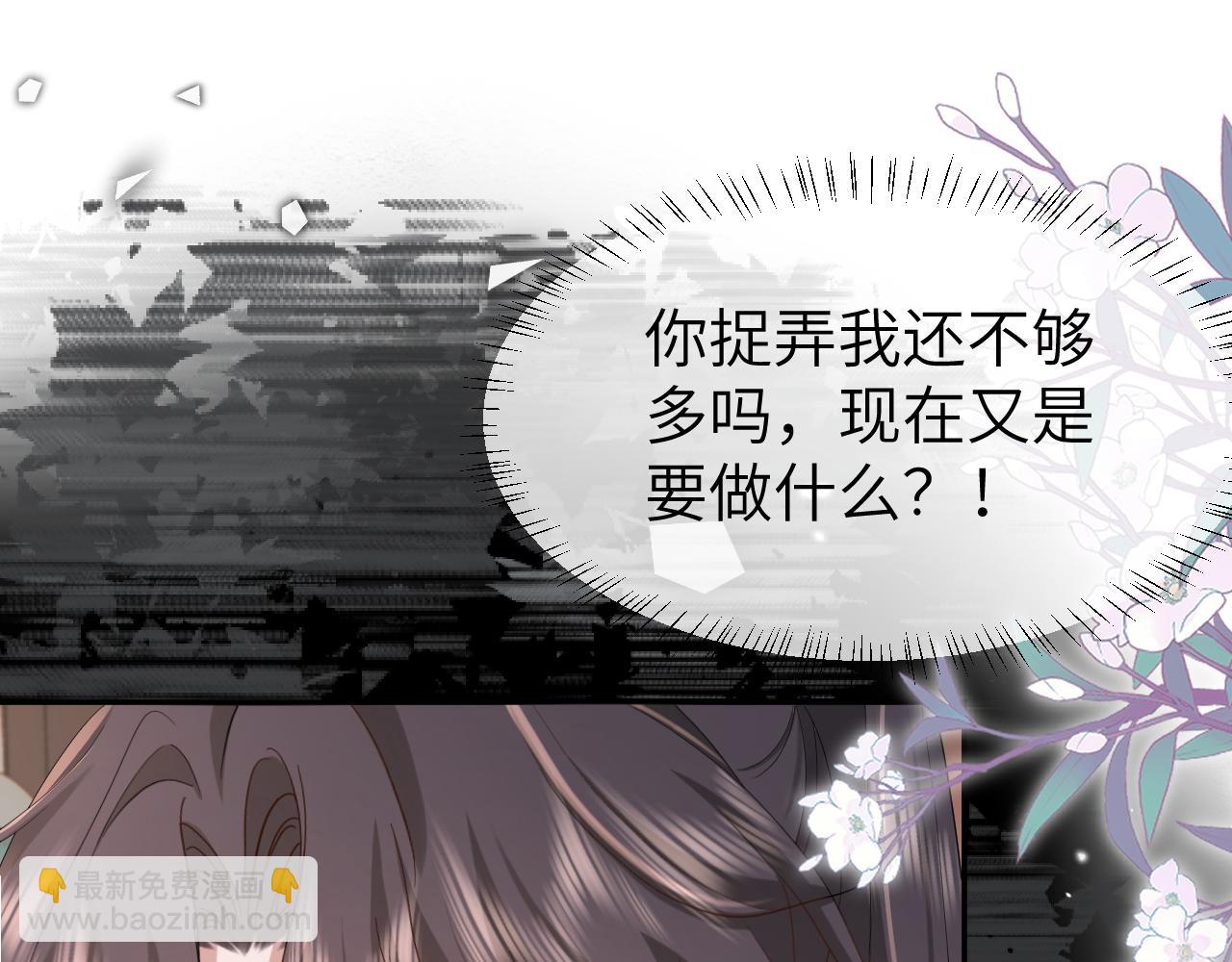 🍝炮灰闺女的生存方式 第214话 夜墨寒…你骗我 第22页